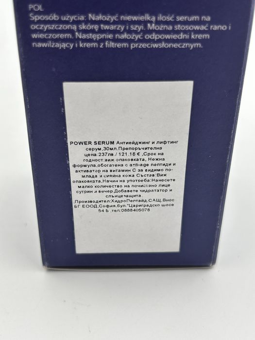 Power Serum Антиейджинг и лифтинг серум
