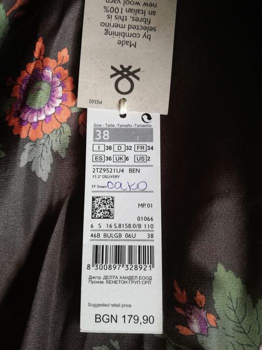 Елегантно палто Benetton