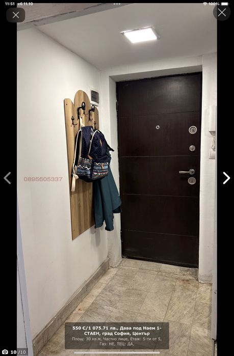 Дава се под наем Едностаен апартамент в София, Център - 30 кв.м за 550 € - Снимка #2