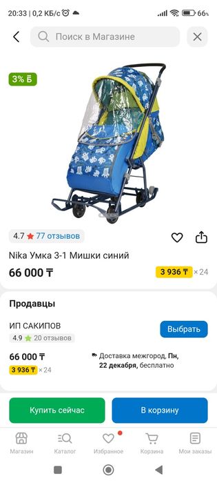 Санки-коляска продам