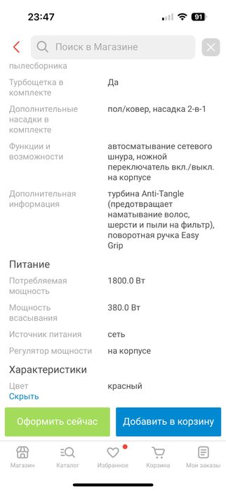 Пылесос Samsung 1800Вт