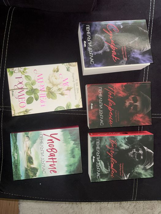 Нови книги dark romance