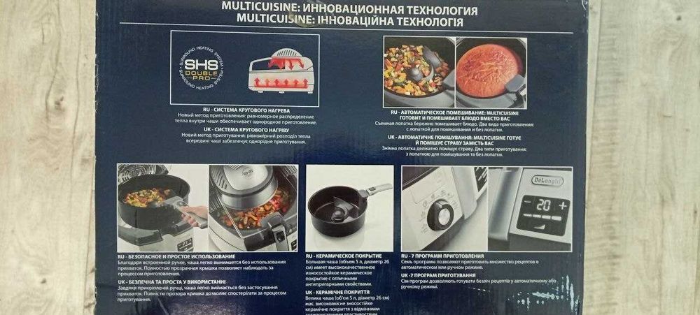 Продам Мультиварку (мульти-печь) De'Longhi, 5в1