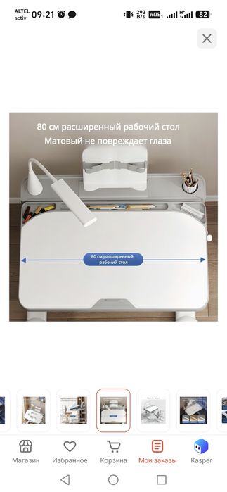Детская ростовая  парта