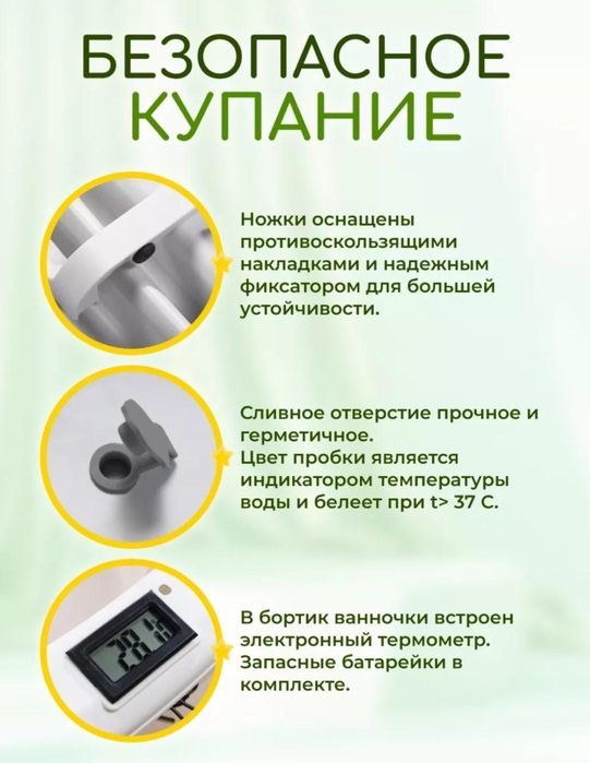 Детская ванночка