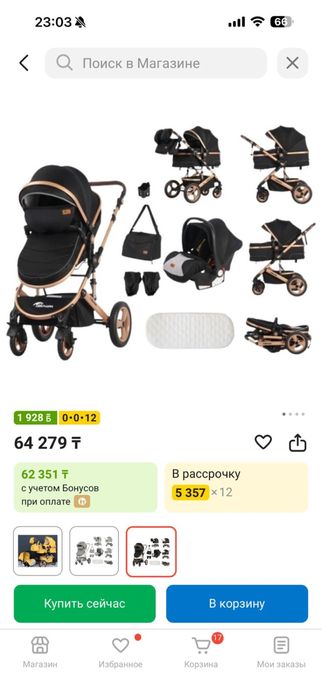 Коляска и кровать