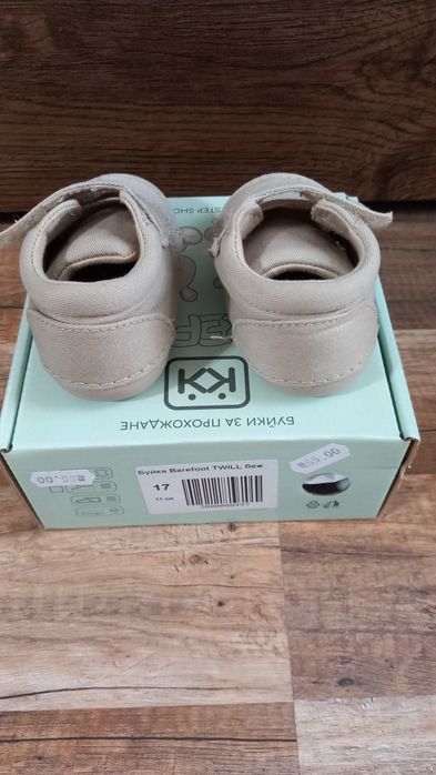 Бебешки боси обувки за прохождане Колев&Колев