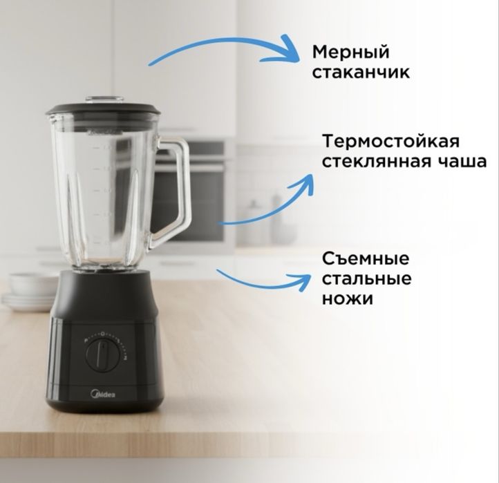 Блендер стационарный