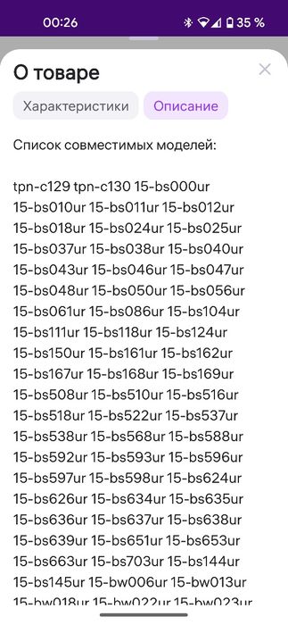 Крышка-матрица для ноутбука hp