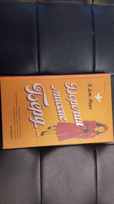 Книги издательства Inspiria