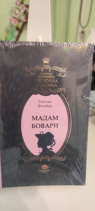 Известни книги поредица