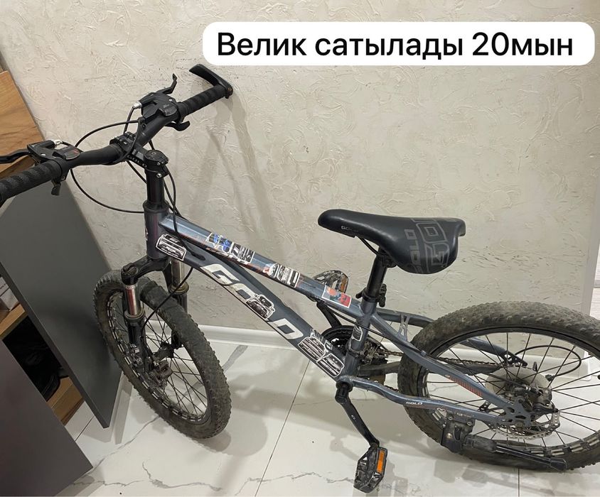 Барлығы сатылады срочно