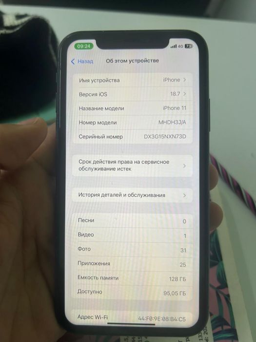 айфон 11 сатылады