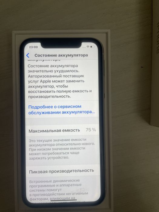 iPhone 11.
