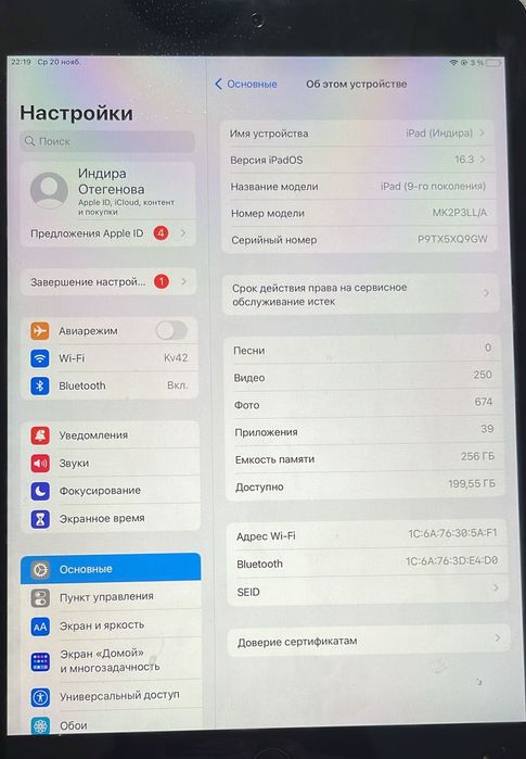 Продам IPad 9-го поколения