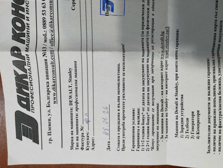 Нов ръчен циркуляр Деволт DWC410 за водно рязане на гранитогрес,камък.