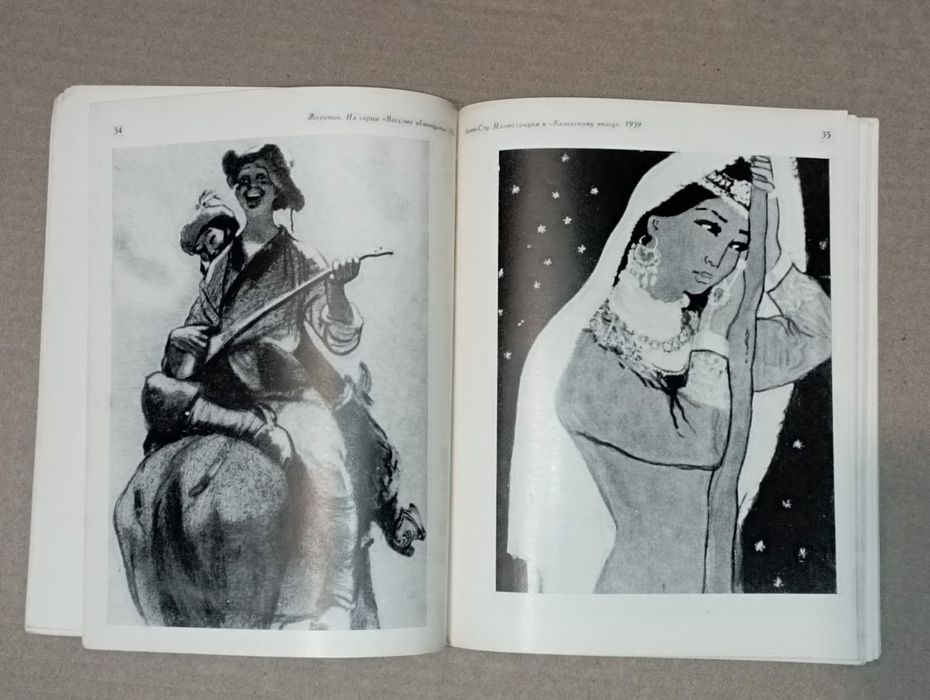 Художник Евгений Сидоркин