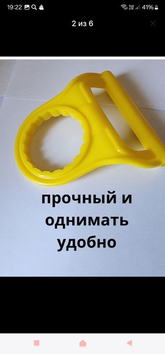 Держатель для баклашки