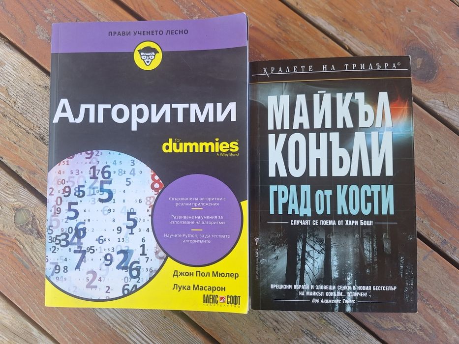 Книги - романтични, приключенски, детски
