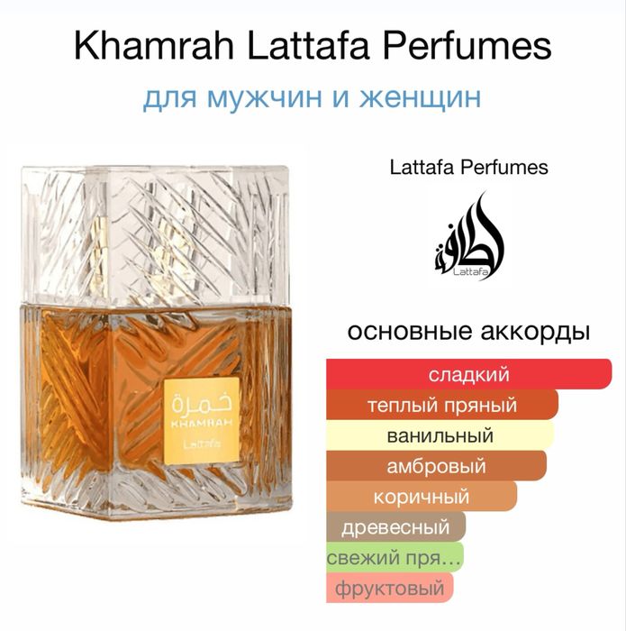 Parfum Lattafa Khamrah 100ml
