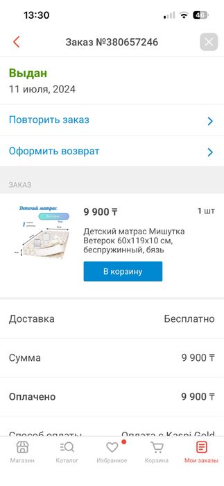 Манежка детская для ребенка