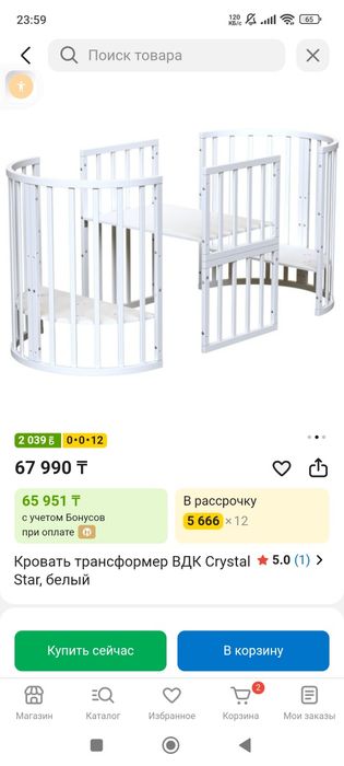 Продам кровать детский