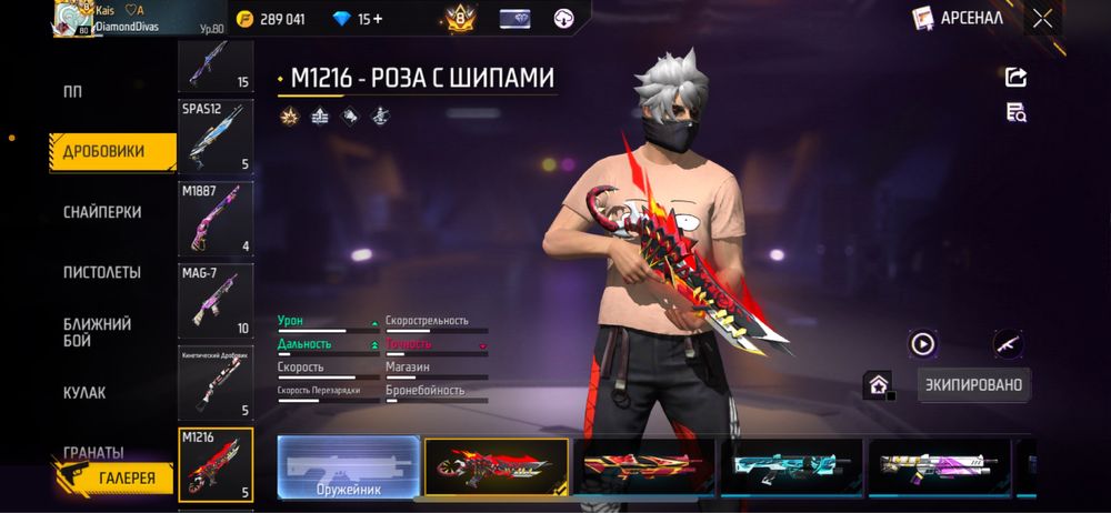 Фри фаер Аакуант