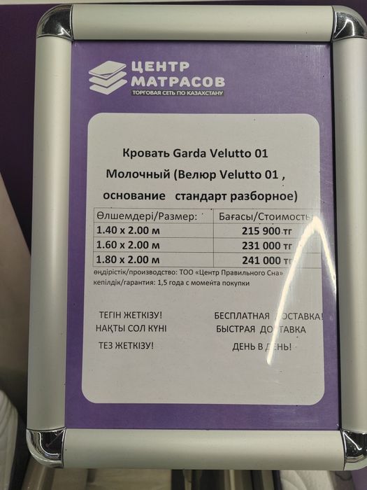 Продаётся кровать