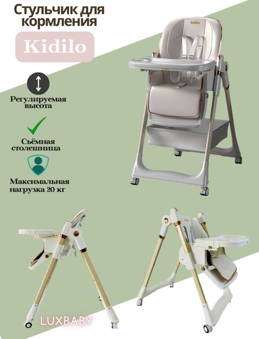 Оптом цена Детский стульчик для кормления