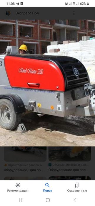 Сухой стяжка пола келишилган нархда