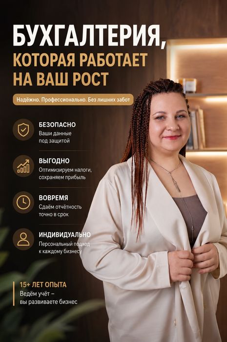 От бухгалтерии до управленческих решений