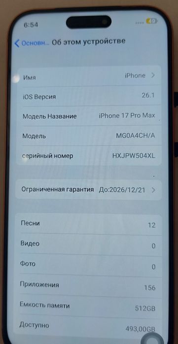 iPhone Pro Max 17 ,Айфон 17 про Макс - Lux Copy - China