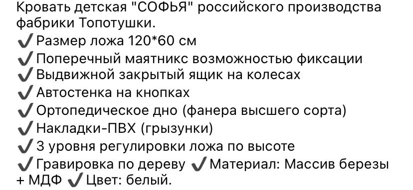 Кровать детская