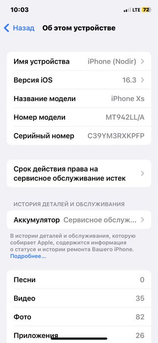 IPhone XS  64 gb