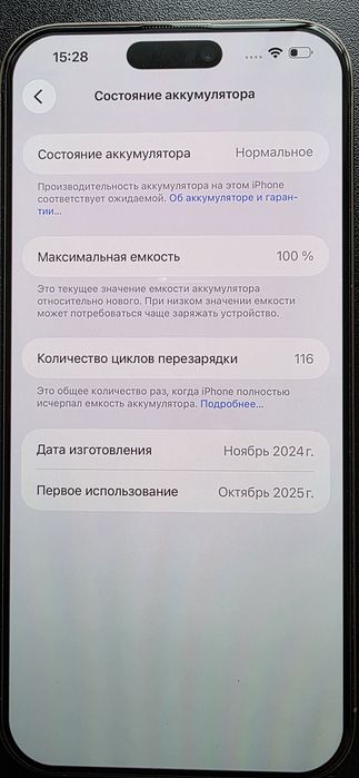 Apple iPhone 16 Pro Max 256GB обмен на ноутбук