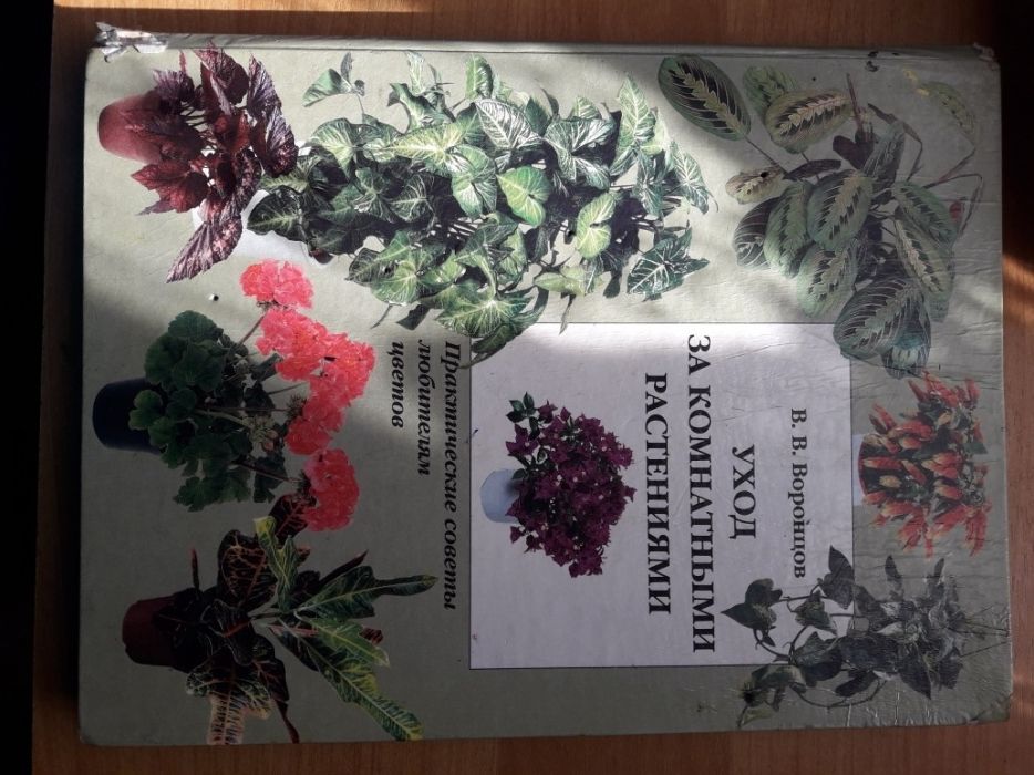 Книги по цветоводству