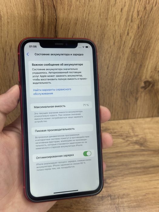 Iphone 11 64Gb 71%