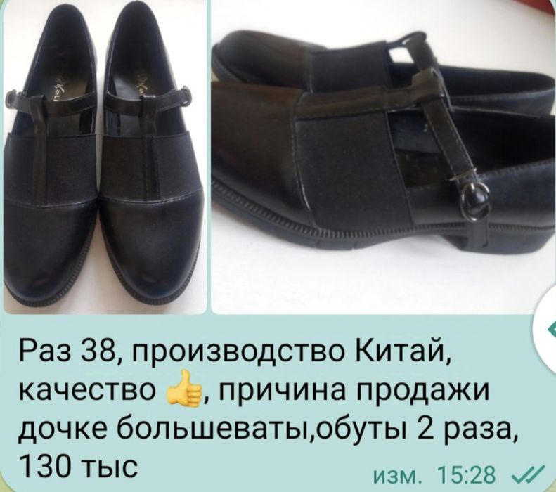 Обувь женская , всё новое