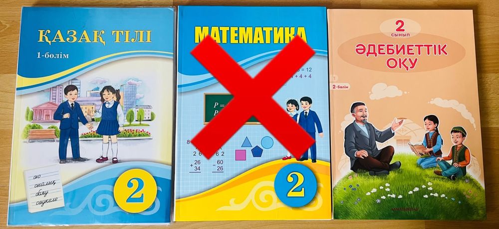 Продаётся книга 2 класса