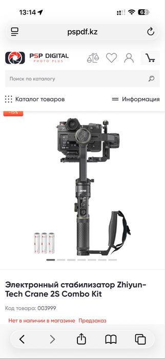 Продам стабилизатор
