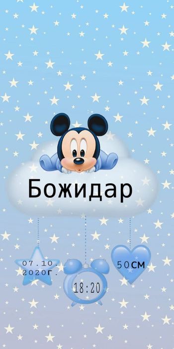 Визитка за бебе в рамка