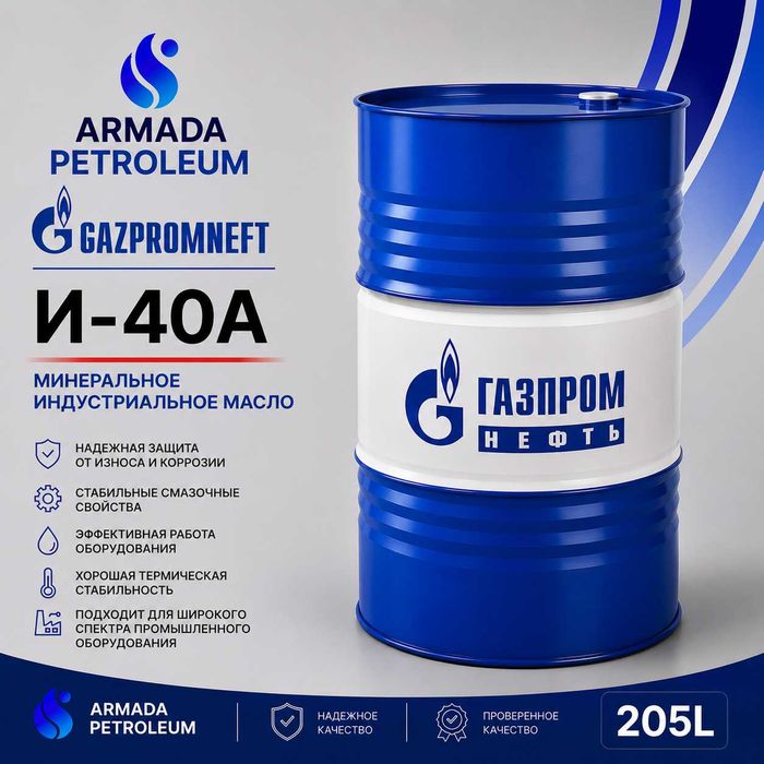 Gazpromneft И-40А
