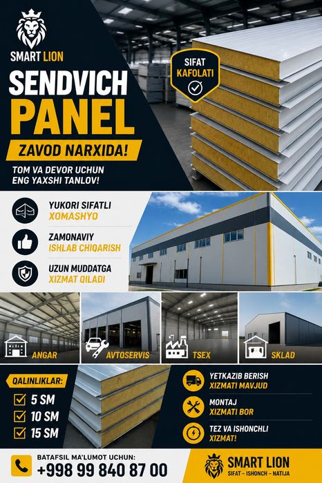Сендвич панел | Сэндвич панел| Sendvich panel | Сендвич панел