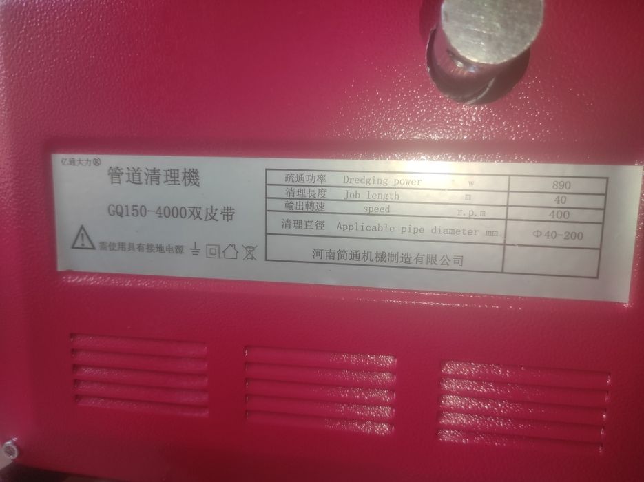 Аппарат для чистки канализации