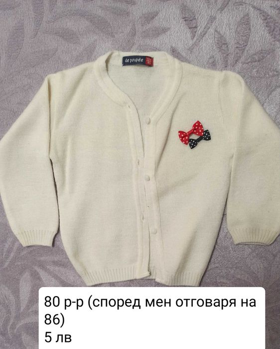 Детски обувки и дрехи