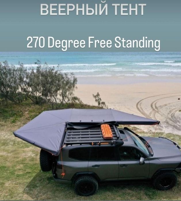 Тент маркиза веерный для джипа