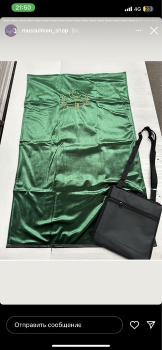 Барсатка жайнамаз