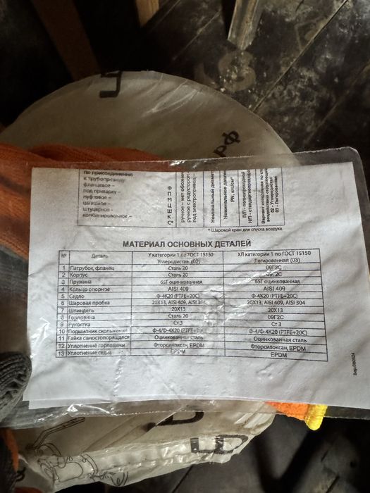 Продается кран шаравой