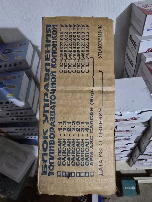 Сарсан пулт 2.1 новий