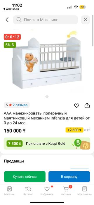 Срочно продам детскую кроватку трансформер!